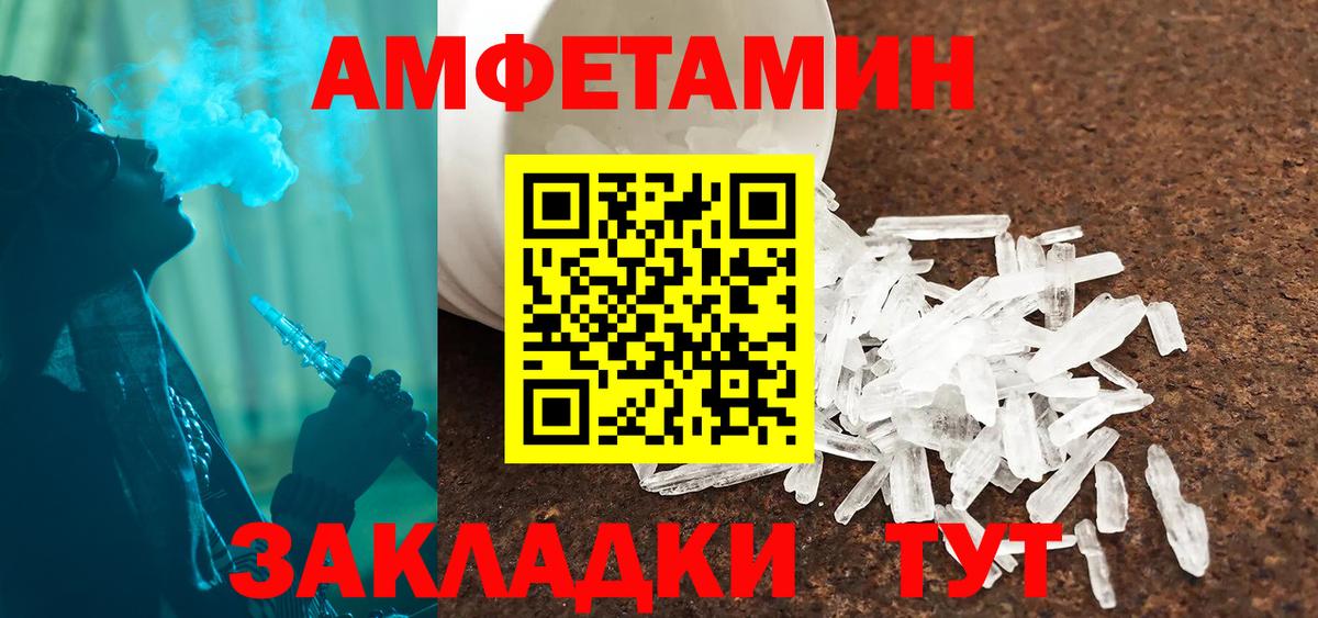 АМФЕТАМИН 98%  Amphetamine  Амфетамин  Ступино  сайты даркнета состав  Вход с VPN 