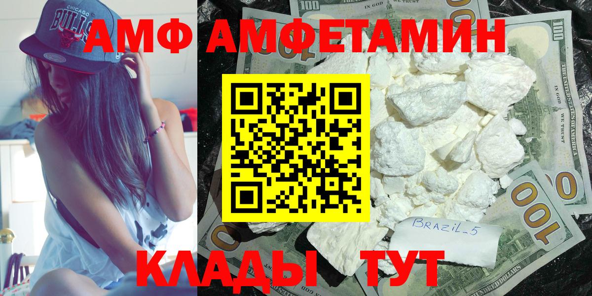 АМФЕТАМИН Розовый Ступино