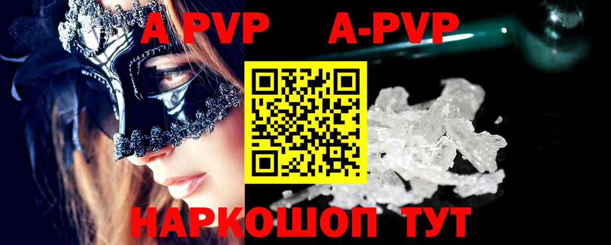 APVP мука Ступино