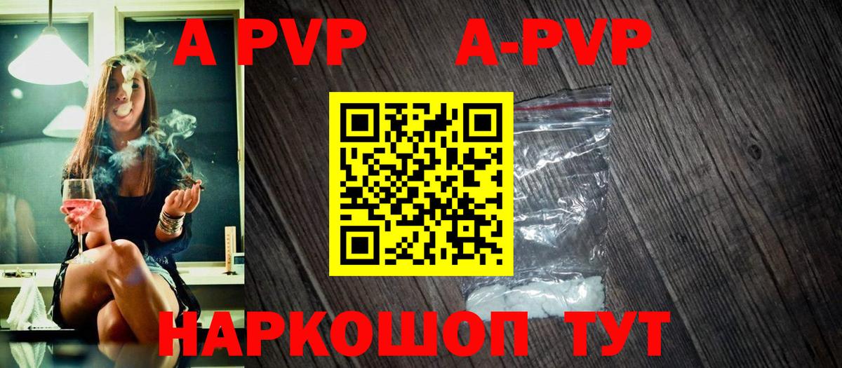 Ступино  APVP  Альфа ПВП крисы CK  Вход с VPN  A PVP мука  A PVP мука 