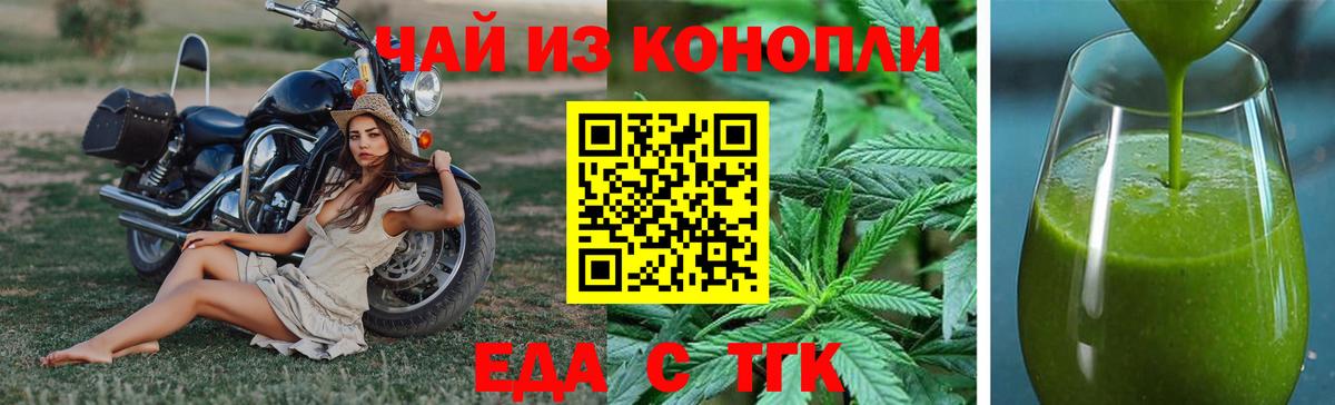 Ступино  Cannafood конопля  Вход с VPN 