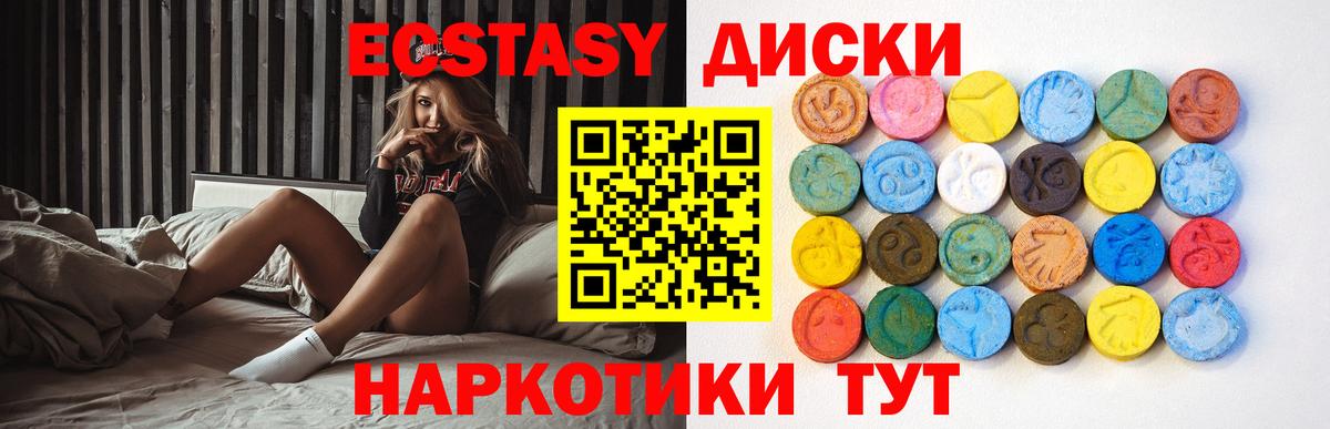 Ecstasy таблы  Вход с VPN  ЭКСТАЗИ Дубай  Экстази  Ступино 