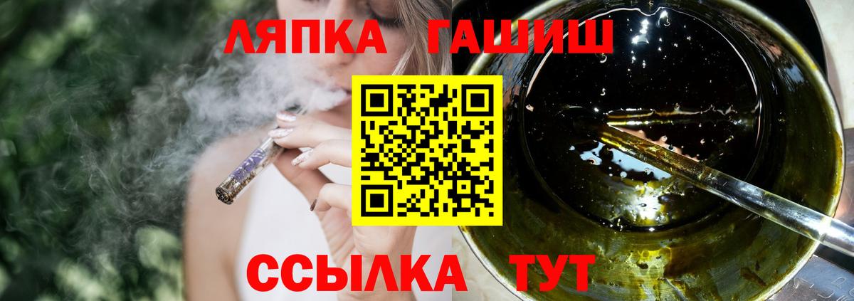 ГАШИШ Premium  Вход с VPN  Гашиш гашик  Ступино 