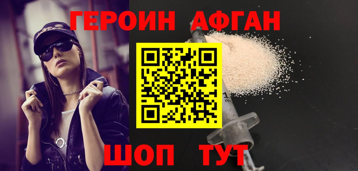 Героин VHQ Ступино