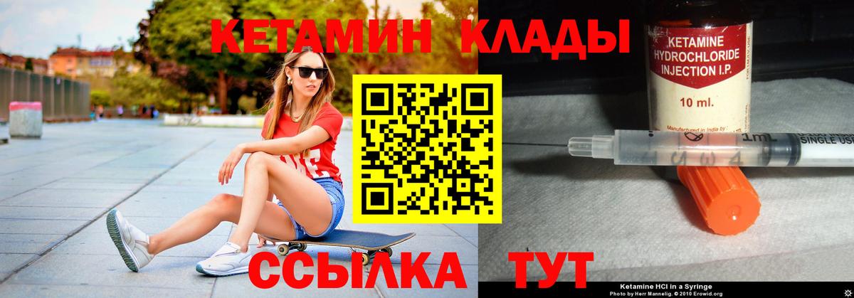 КЕТАМИН ketamine  Кетамин VHQ  Вход с VPN  Ступино 