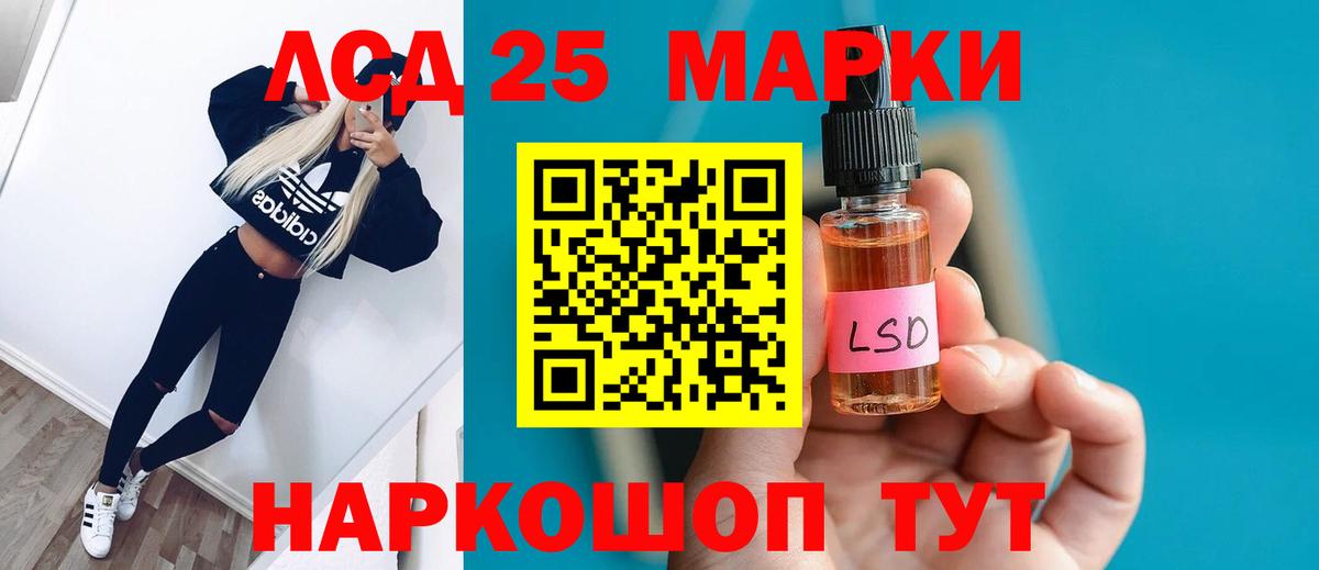 LSD-25 экстази кислота Ступино