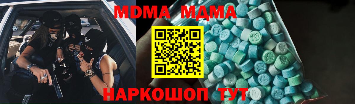 MDMA  MDMA кристаллы  Ступино  Вход с VPN  MDMA VHQ 