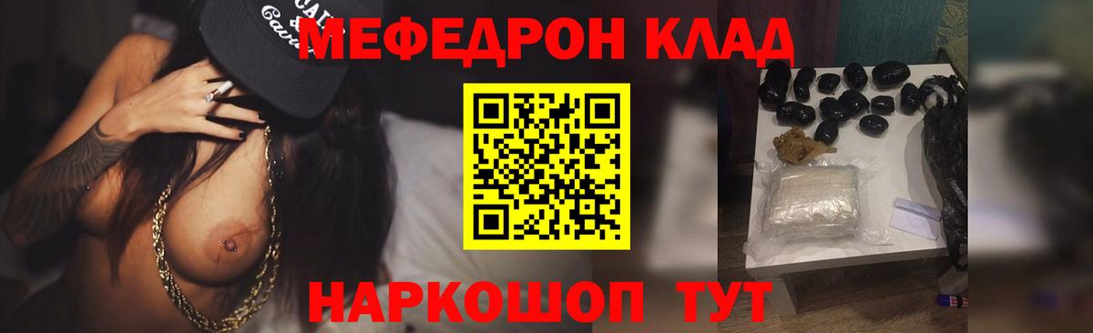 Ступино  гидра ССЫЛКА  МЯУ-МЯУ  Меф  Мефедрон кристаллы  Вход с VPN  МЯУ-МЯУ кристаллы 