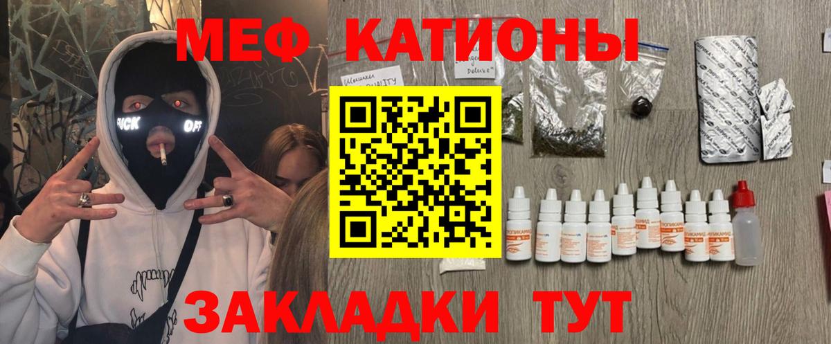Меф мука Ступино