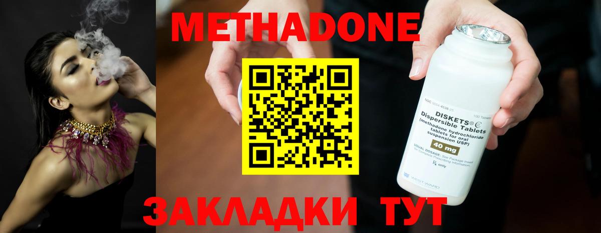 Ступино  МЕТАДОН мёд  mega ТОР  МЕТАДОН methadone  Вход с VPN 