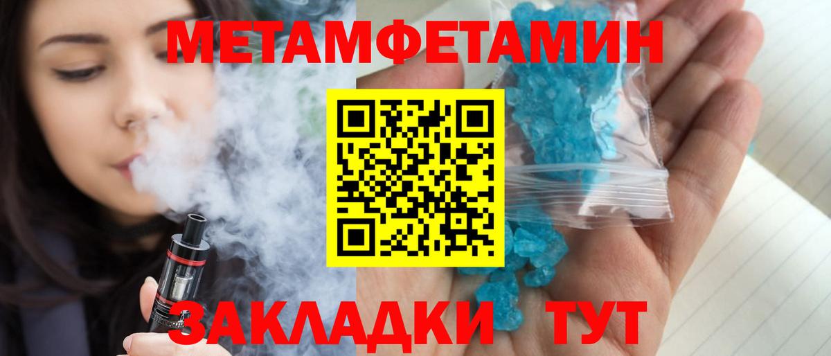 МЕТАМФЕТАМИН  МЕТАМФЕТАМИН винт  Вход с VPN  Ступино 