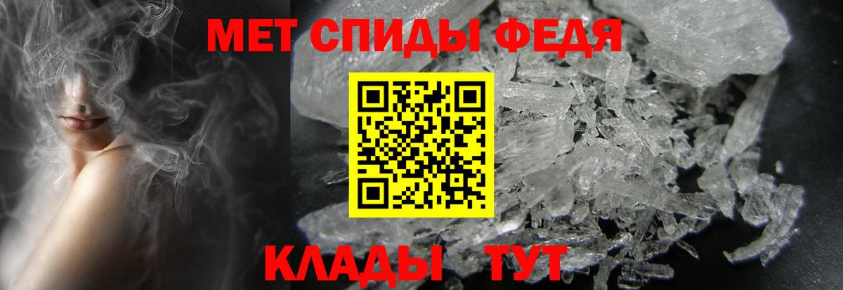 МЕТАМФЕТАМИН Methamphetamine Ступино